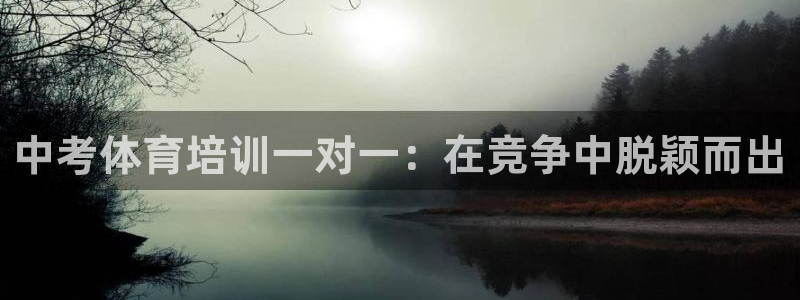 欧陆娱乐累计盈利多少就会被劝退呢知乎：中考体育培训一